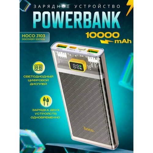 Внешний аккумулятор 225WiP PD20W 10000mAh 199900₽