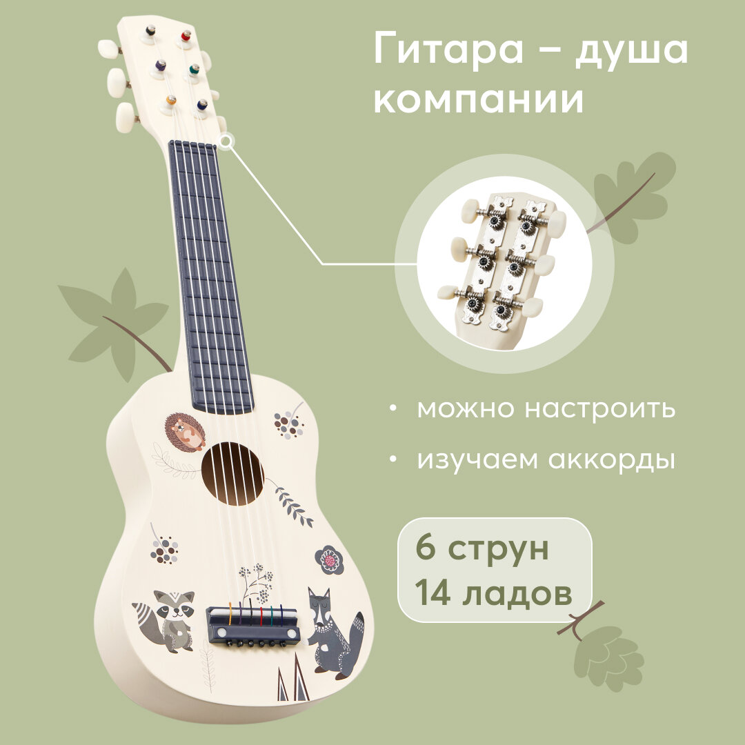 331926, Детский игровой музыкальный набор Happy Baby Forest Band, гитара, барабан, губная гармошка, бубен, маракас — фото 1