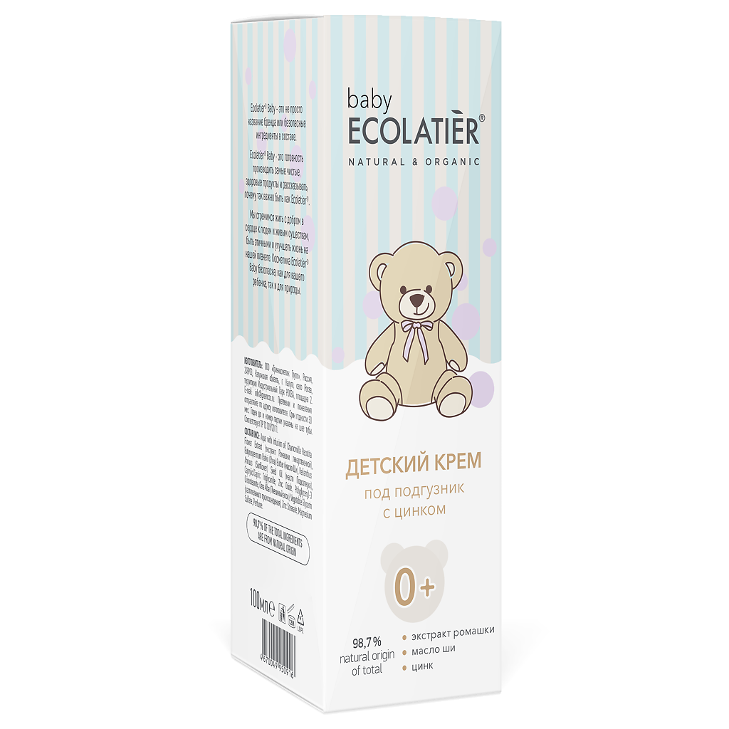 Детский крем под подгузник ECOLATIER Baby с цинком 0+, 100мл EСОLATIER - фото №4