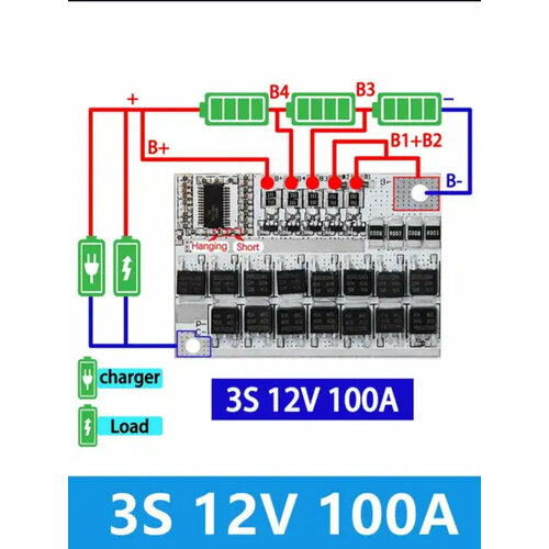 BMS 3S 100A Защитная плата Перезарядки аккумуляторов