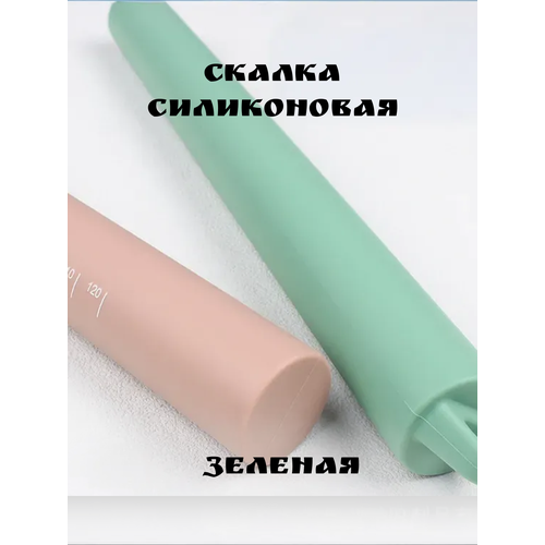 Скалка силиконовая, зеленая зеленый