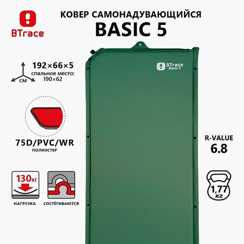 коврик самонадувающийся btrace basic 10 Коврик самонадувающийся BTrace BASIC 5