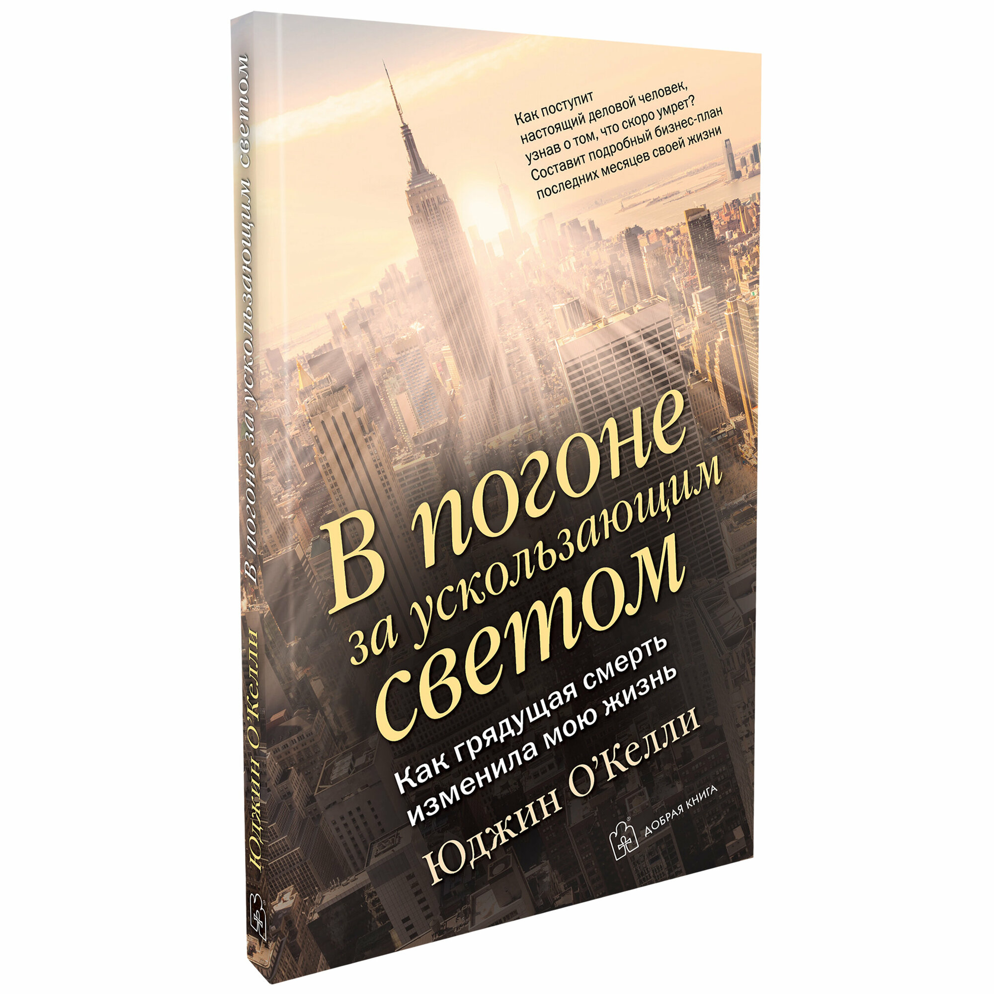 В погоне за ускользающим светом - фото №8