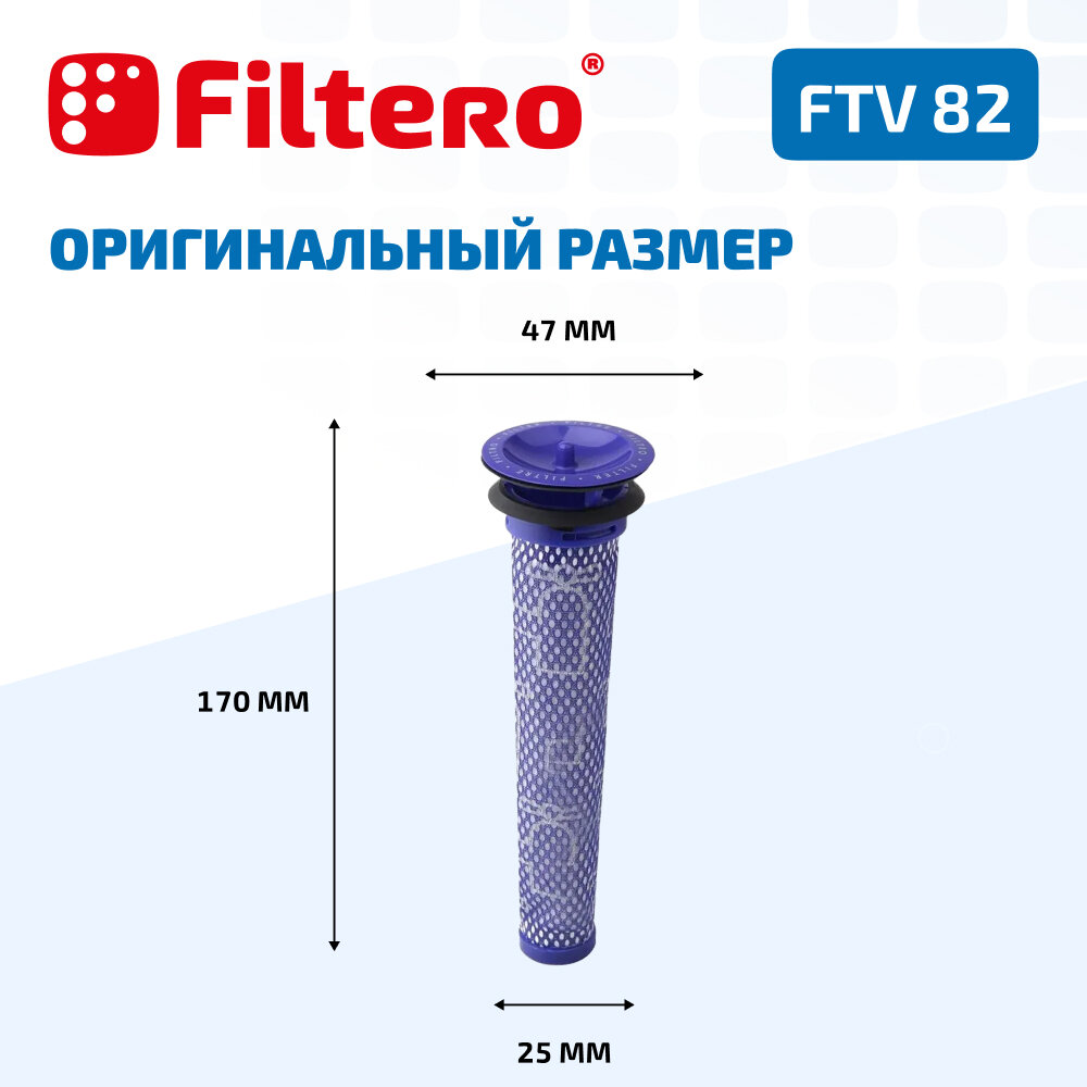 Filtero FTV 82 Набор фильтров для пылесоса DYSON V7, V8, 2 предмета — фото 1