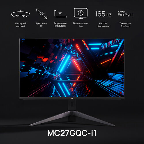 27Монитор ABR MC27GQC-i1 ABR DISPLAY 27 2K LEDVA H165D178 A Black 2299900₽