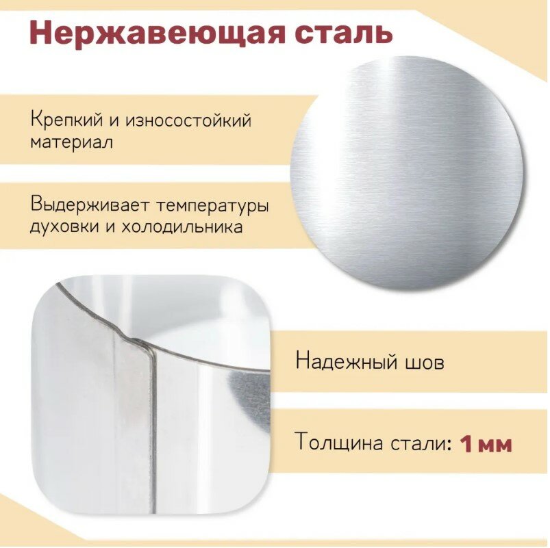 Кулинарное кольцо Форма для выпечки и выкладки диаметр 160 мм высота 60 мм