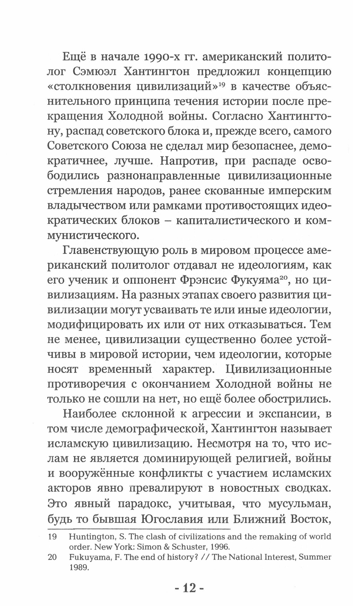 Брекзит и евроскептики. Европейцы против ЕС - фото №4