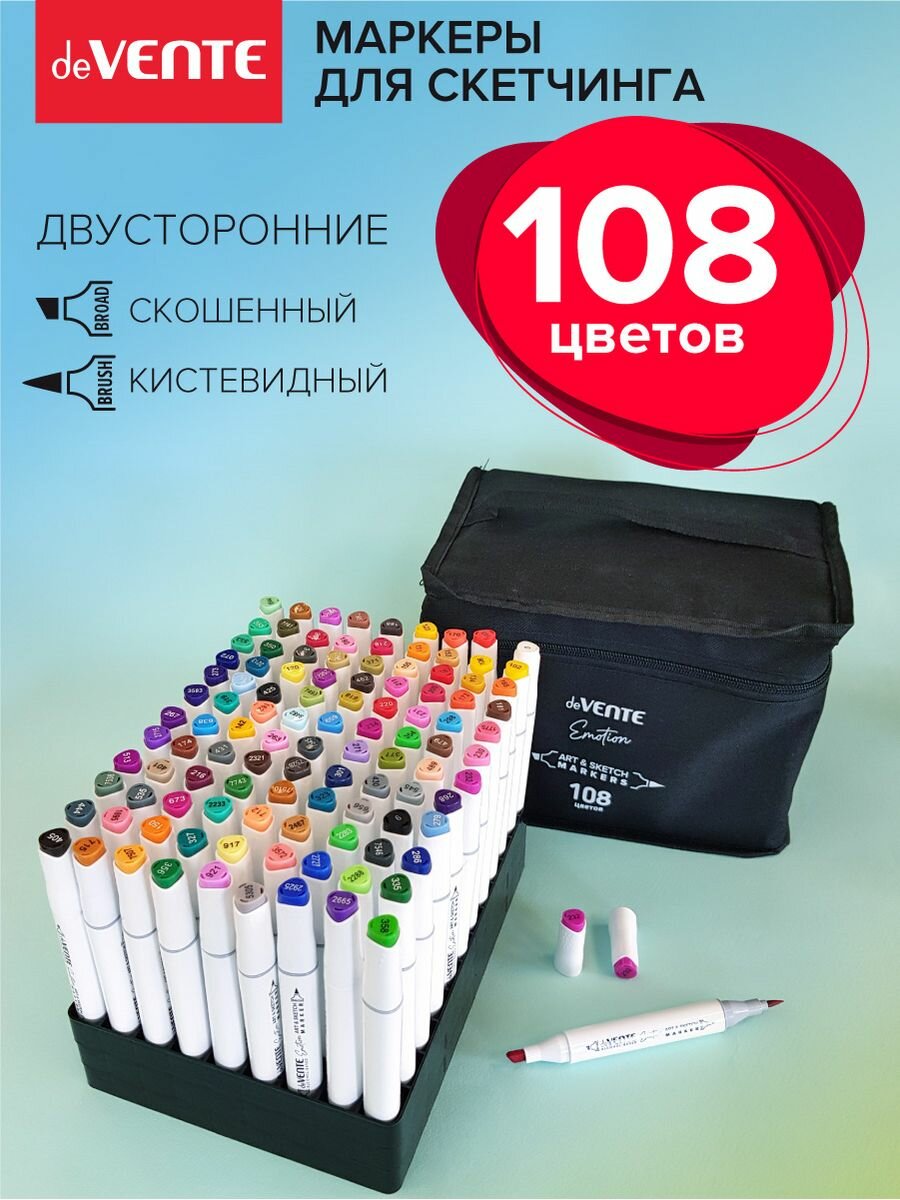 Набор маркеров для скетчинга Emotion, 108 цветов deVENTE - фото №1