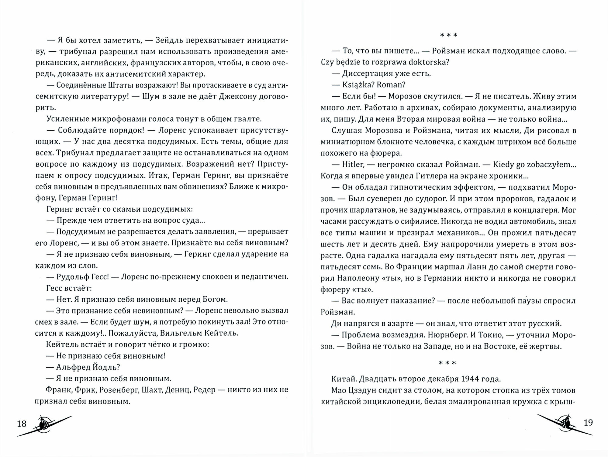 Я шел на небо... (Игнашов Александр Викторович; Серов Александр Иванович; Серова Любовь Викторовна) - фото №3