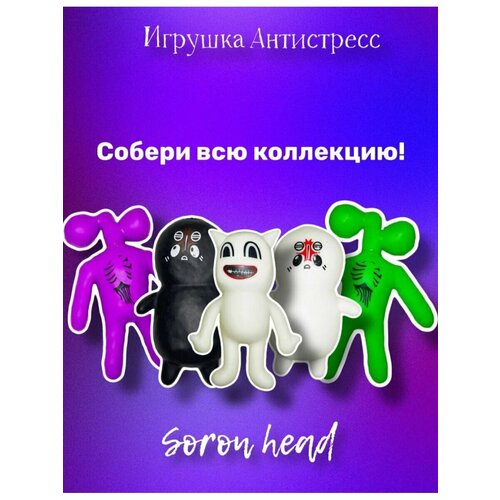 Игрушка Сиреноголовый антистресс