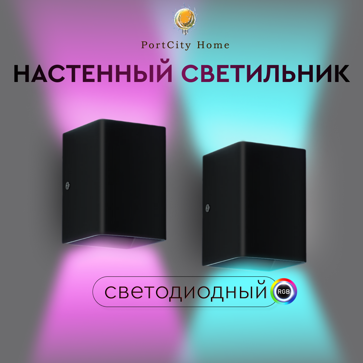 фото Настенный светильник светодиодный RGB Square