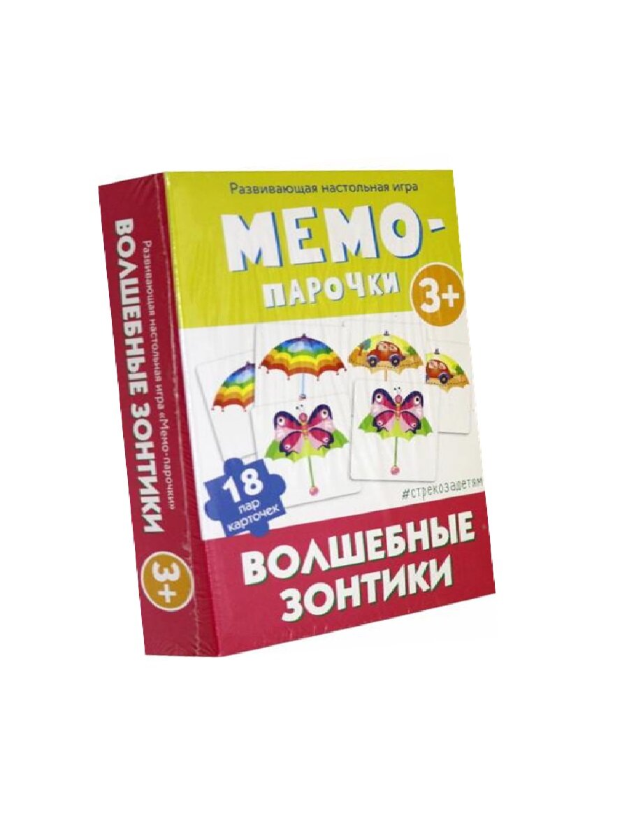 Мемо-парочки. Волшебные зонтики (развивающая настольная игра) Стрекоза - фото №7