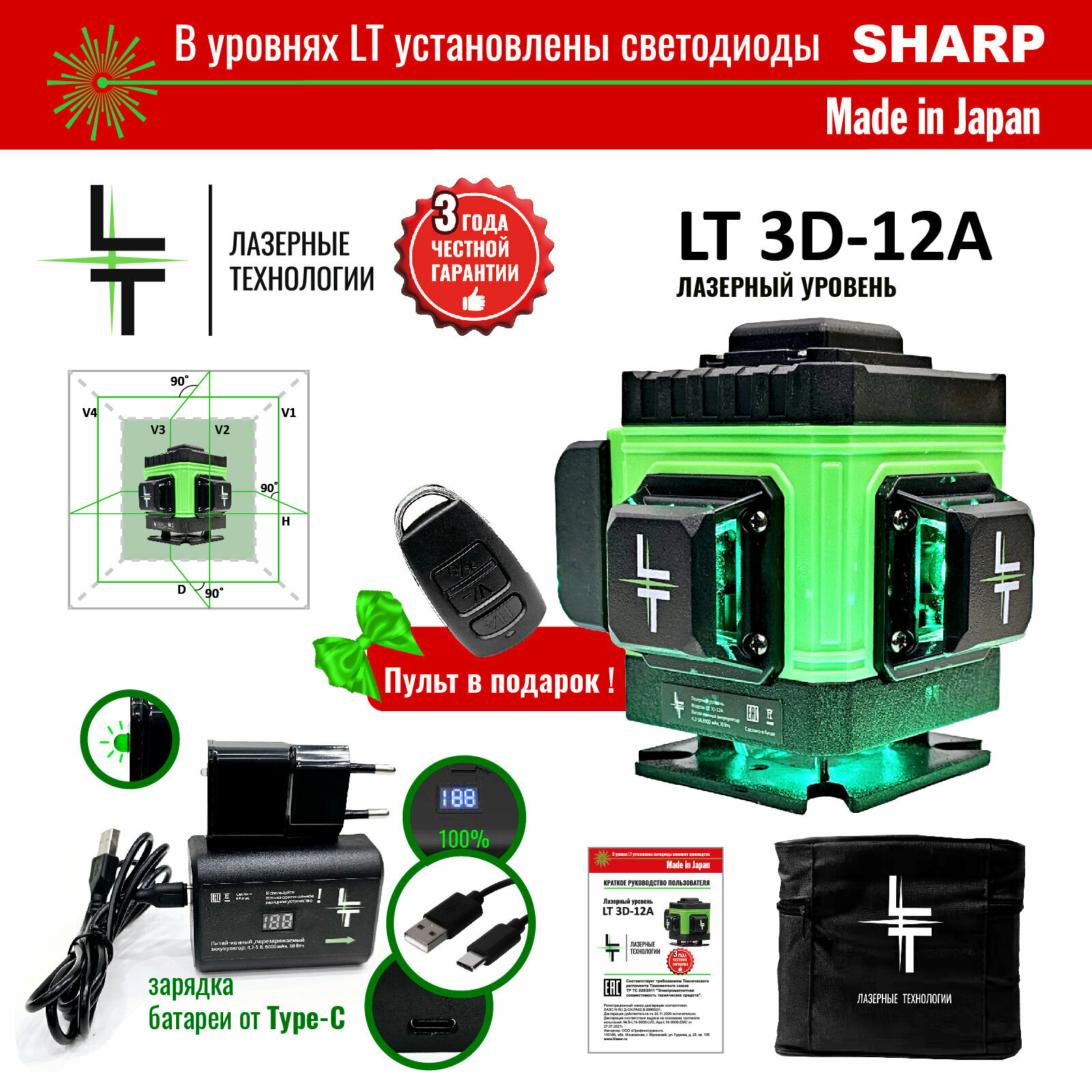 Профессиональный Лазерный уровень (нивелир) LT 3D 12 линий + тренога 1 метр