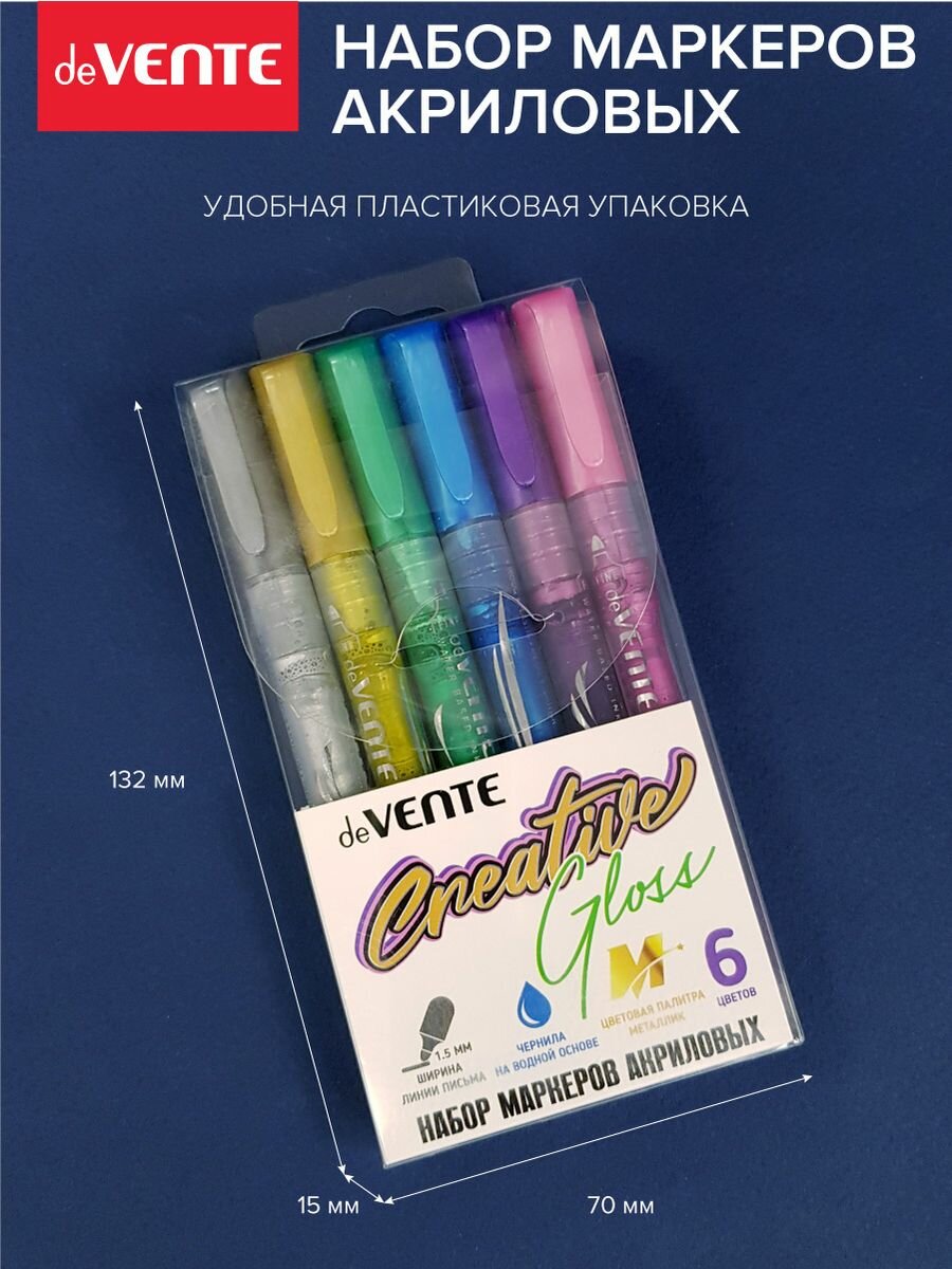 Маркеры для рисования акриловые в наборе 6 цветов