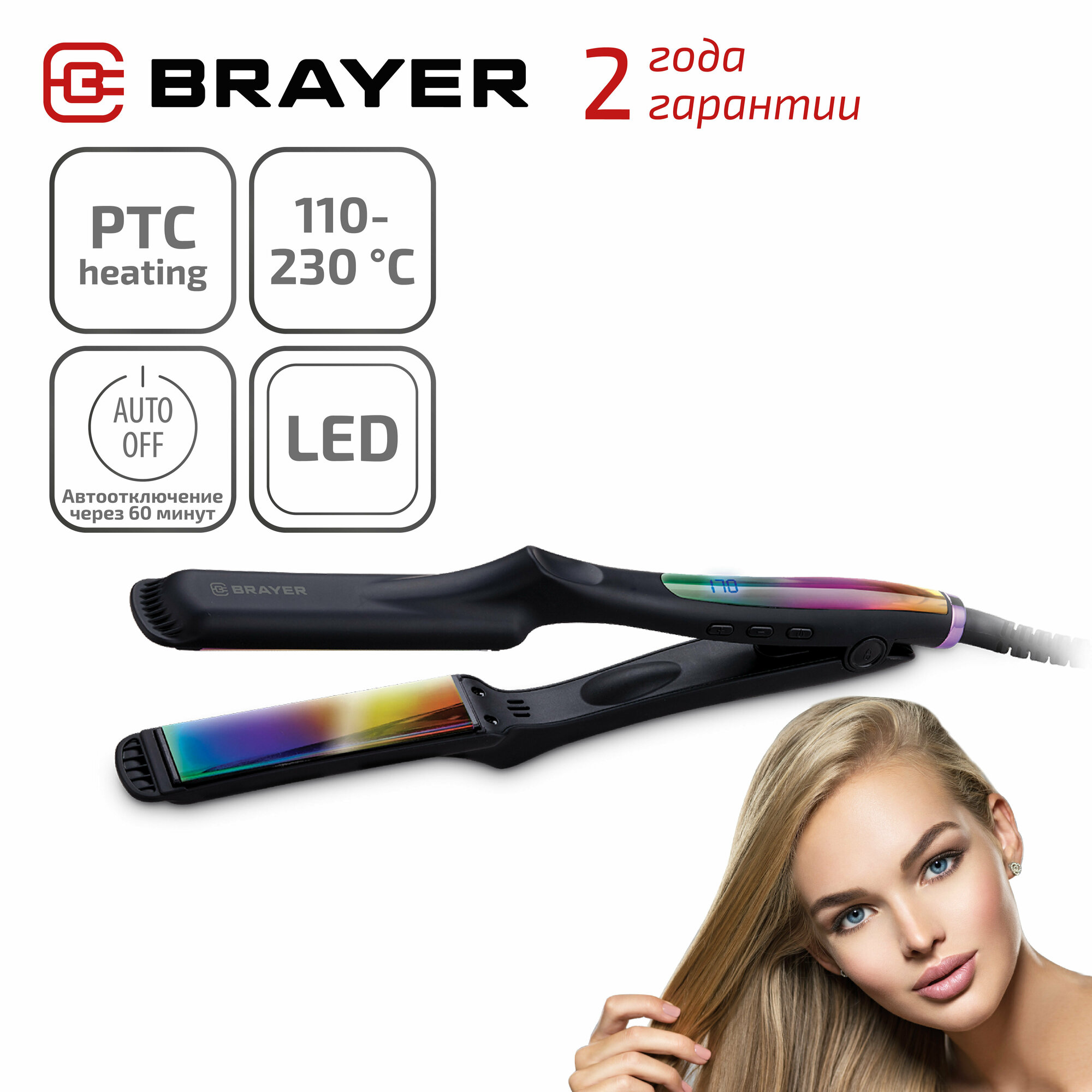 Щипцы BRAYER BR3332