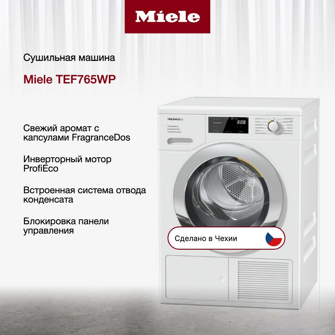 Сушильная машина Miele TEF765WP Chrome Edition RU