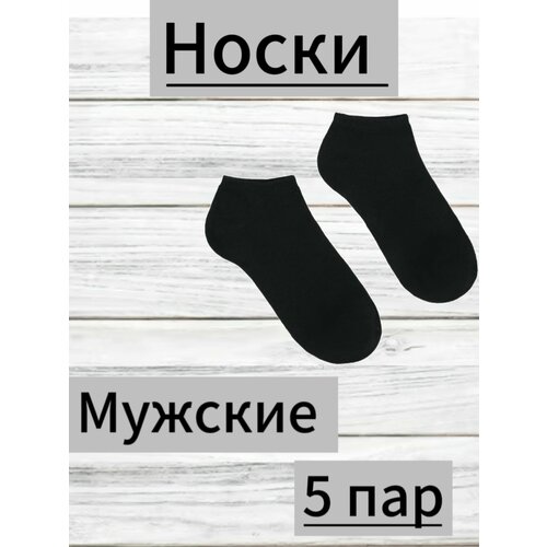фото Носки , 5 пар, размер 40-44, черный нет бренда