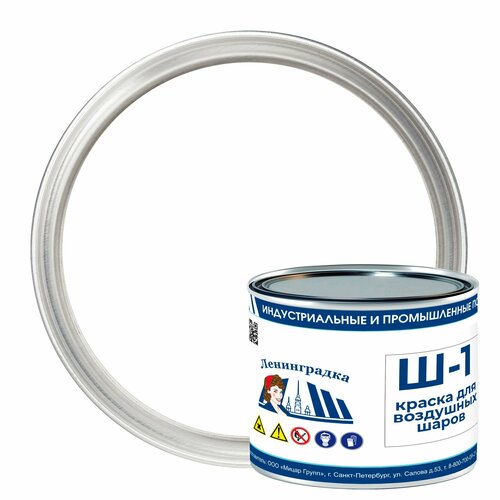 Краска для воздушных шаров 2.2 кг. - Ленинградка Ш-1 - быстросохнущая - не без запаха - влагостойкая - моющаяся - стойкая к истиранию - атмосфероустойчивая - эластичная - латексная - матовая - цвет белый