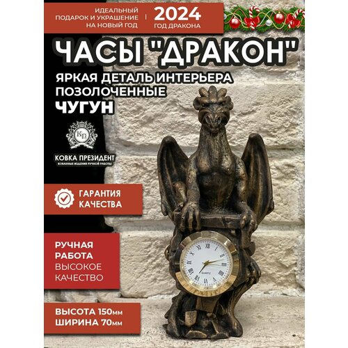 Часы металлические 