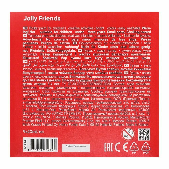 Гуашь ErichKrause Jolly Friends, 9 цветов - фото №4