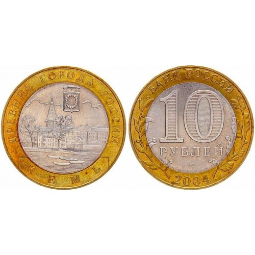 Россия 10 рублей, 2004 Кемь XF россия 10 рублей 2004 дмитров xf
