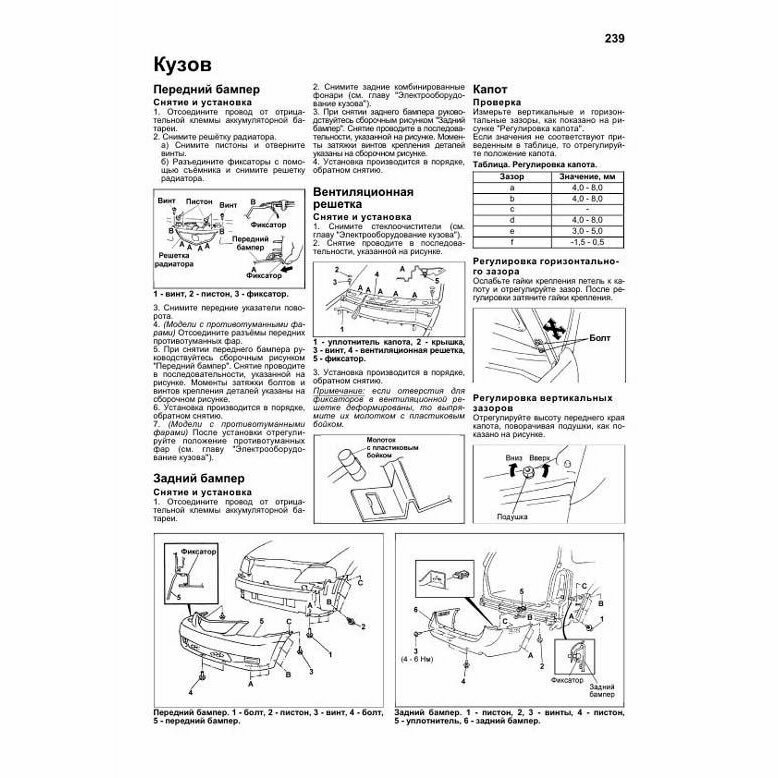Книга Mazda MPV 2002-06 с бензиновыми двигателями L3 (2,3) и AJ (3,0) Ремонт. Эксплуата... - фото №7