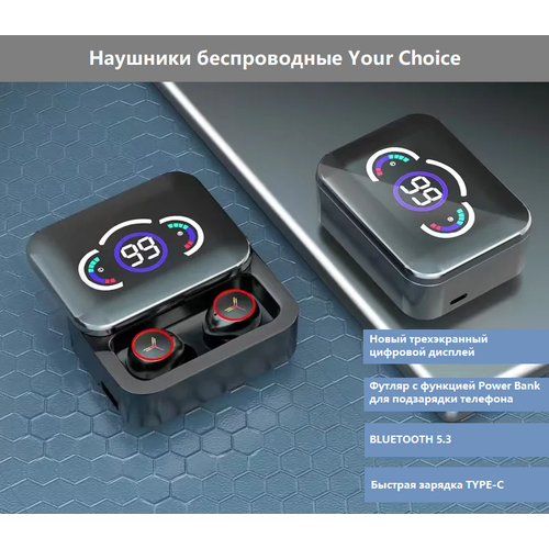 Наушники Yourchoice беспроводные сенсорные Игровые наушники Bluetooth TWS гарнитура с подсветкой и зарядным кейсом 134000₽