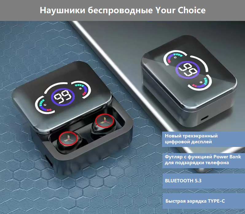 Наушники Your.choice беспроводные сенсорные / Игровые наушники Bluetooth, TWS гарнитура с подсветкой и зарядным кейсом