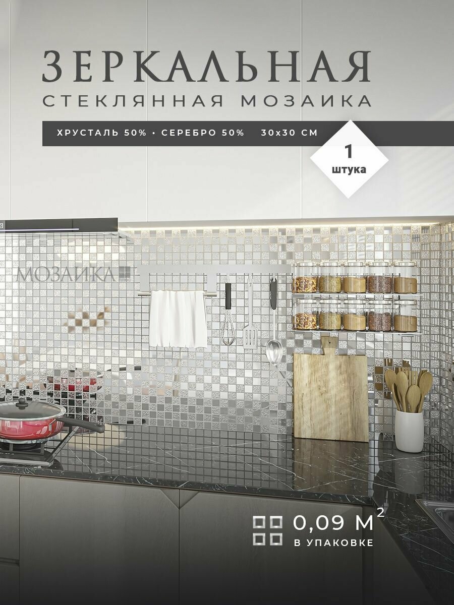 Плиточная мозаика для ванной цена — купить по низкой цене на Яндекс Маркете