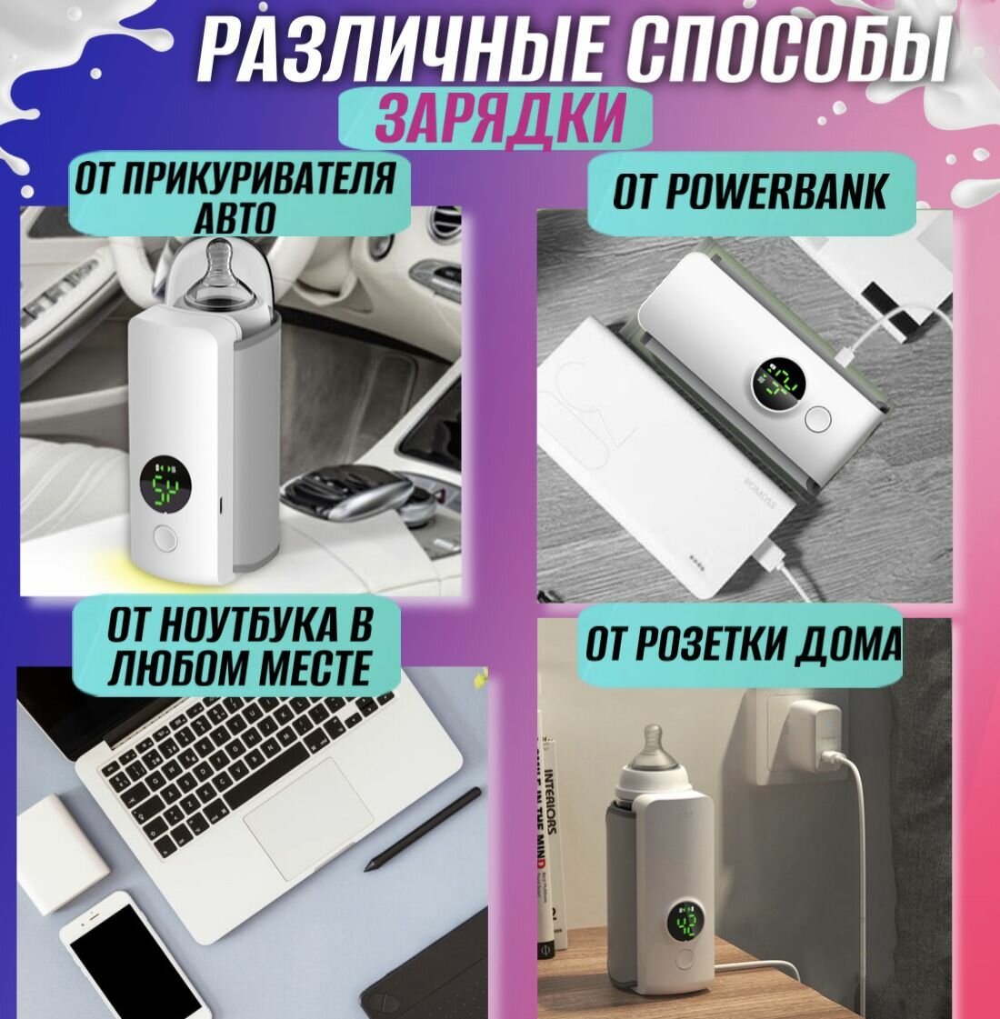 Изображение Портативный подогреватель для бутылочки