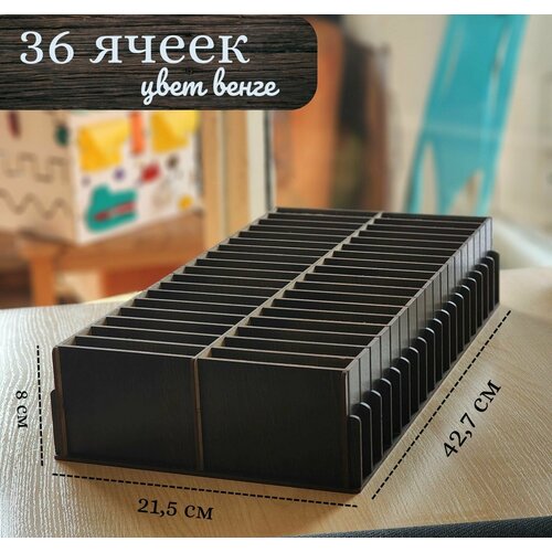 Короб для телефонов в школу 36 мест, подставка с ячейками на стол, органайзер в класс