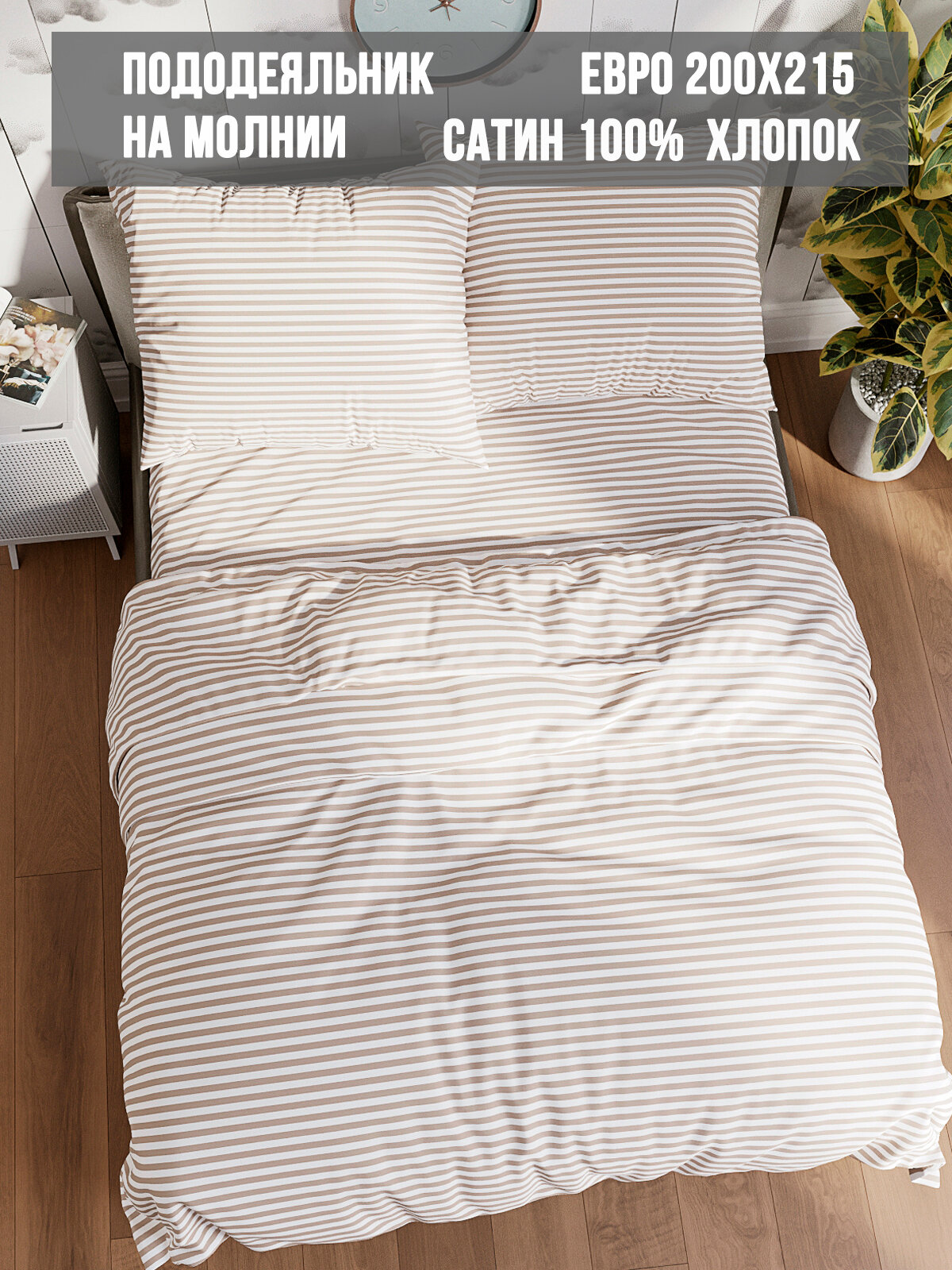 фото Пододеяльник Milky Garden "Mary (компаньон)" 1,5-сп 145х215 см