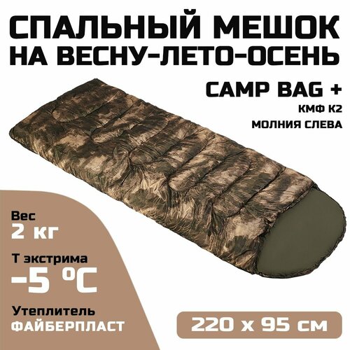 спальный мешок одеяло prival camp bag плюс серый зеленый t extr 5 °с 220х95 молния справа Спальный мешок с подголовником Prival Camp bag плюс, до -5C, 220х90см, камуфляж К2, молния слева