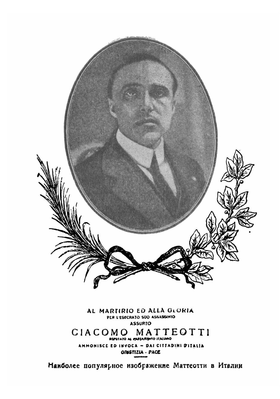 Книга Фашизм и молодежь (Сандомирский Георгий Борисович) - фото №5