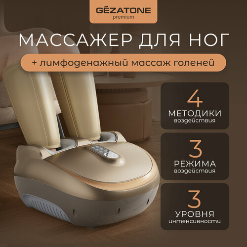 Gezatone Массажер для ног электрический лимфодренажный Sky Step 4 в 1 AMG 719 19900₽