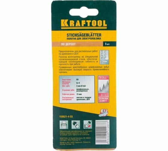 Пилка по дереву для электролобзика KRAFTOOL - фото №12