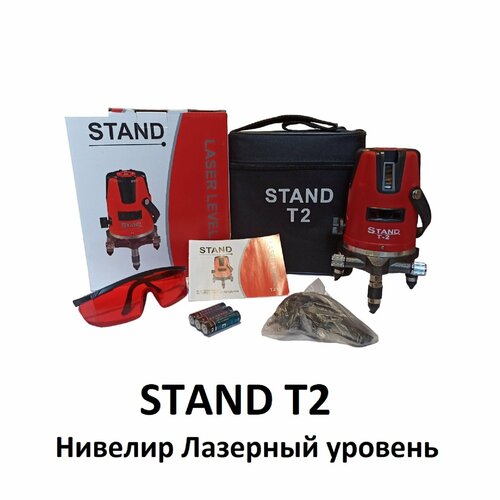 Нивелир Лазерный уровень STAND T2 красный