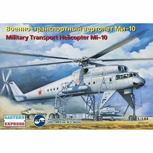 Сборная модель Транспортный вертолет Ми-10, Восточный Экспресс, 1/144 восточный экспресс сборная модель вертолеты ми 4а и ми 4п 2 шт 1 144