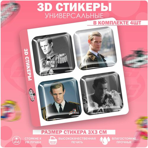 3D стикеры наклейки на телефон сериал Корона - Принц Филипп