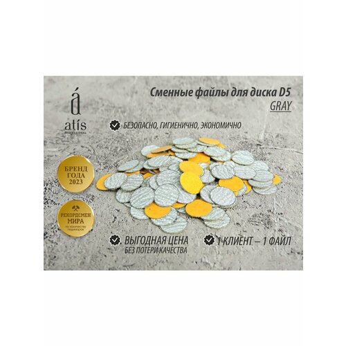 Файлы для дисков d5