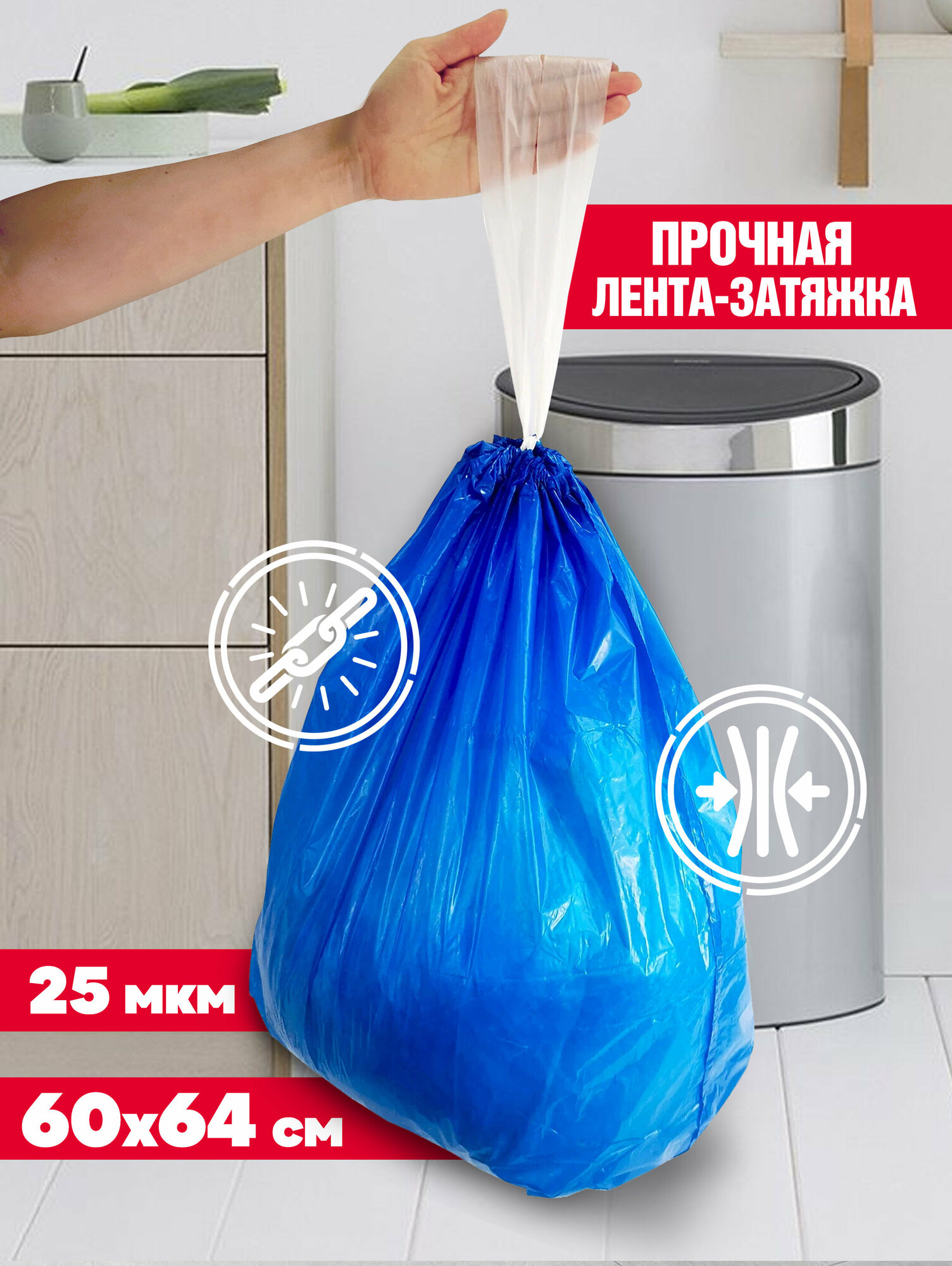 Мешки для мусора 60 л с завязками прочные плотные в рулонах Avikomp — фото 1