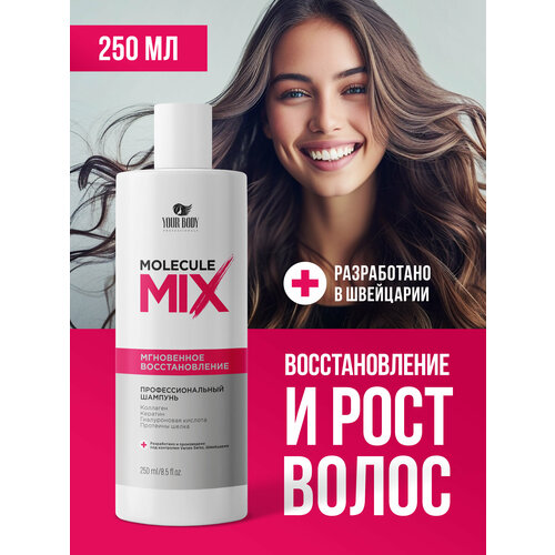 Шампунь для волос с коллагеном кератином гиалуроновой кислотой и протеинами шёлка 250 мл 369₽