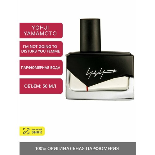 I'm Not Going to Disturb You Femme, Парфюмерная вода 50 мл yohji yamamoto i m not going to disturb you femme парфюмерная вода 50 мл для женщин