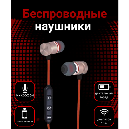 Беспроводные наушники Sports sound stereo на магнитах WOGOW