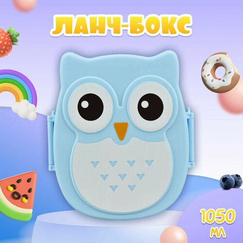 Ланч бокс из безопасного пластика Синяя Сова Контейнер для еды для школы и офиса 435₽
