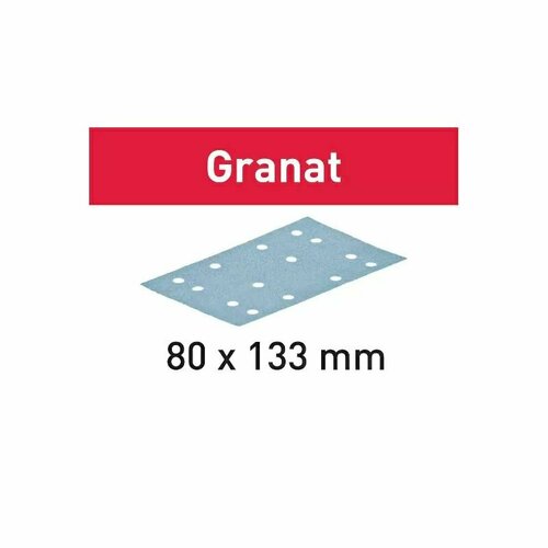 Шлифовальные листы Festool Granat STF 80x133 P220 GR/100 497123