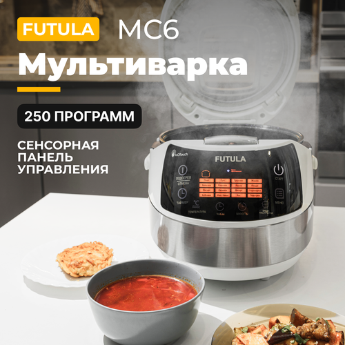 Мультиварка Futula MC6 White 685000₽