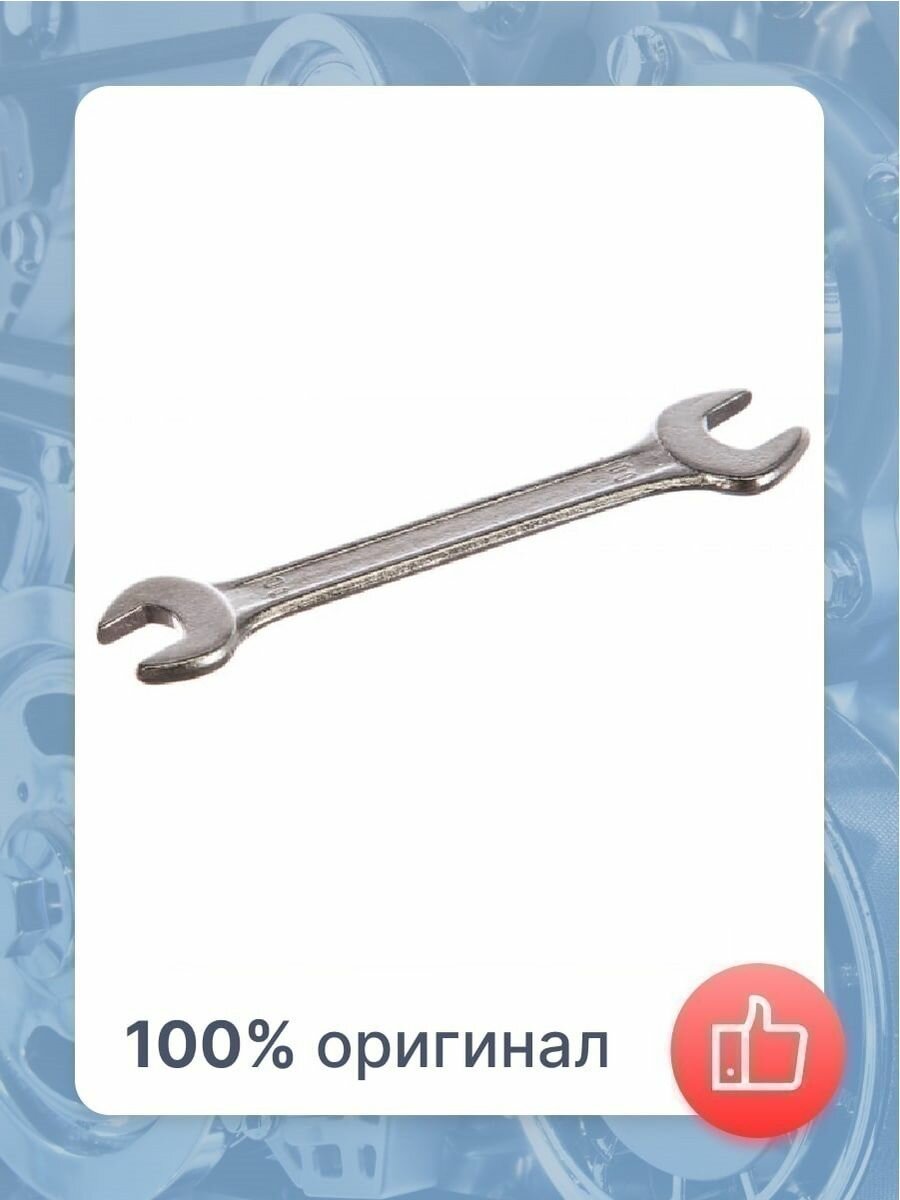 Рожковый ключ HELFER - фото №10