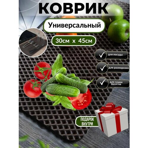 Сушилка для посуды фруктов и овощей разморозки продуктов 25100₽