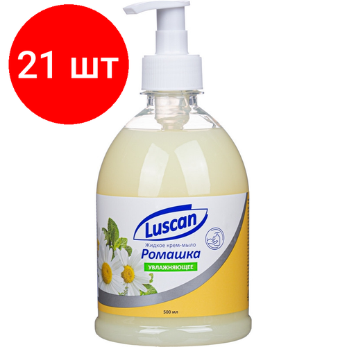 комплект 30 штук крем мыло жидкое luscan ромашка 500мл с дозатором Комплект 21 штук, Крем-мыло жидкое LUSCAN Ромашка 500мл с дозатором